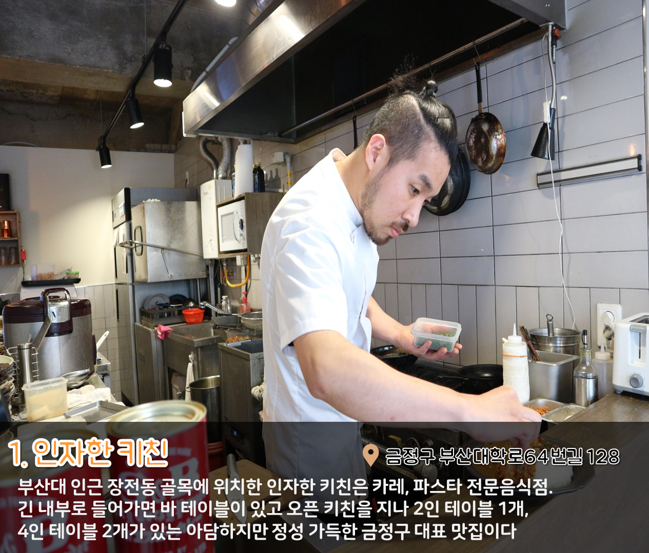 3편 : 골목맛집과 감성카페 투어 1