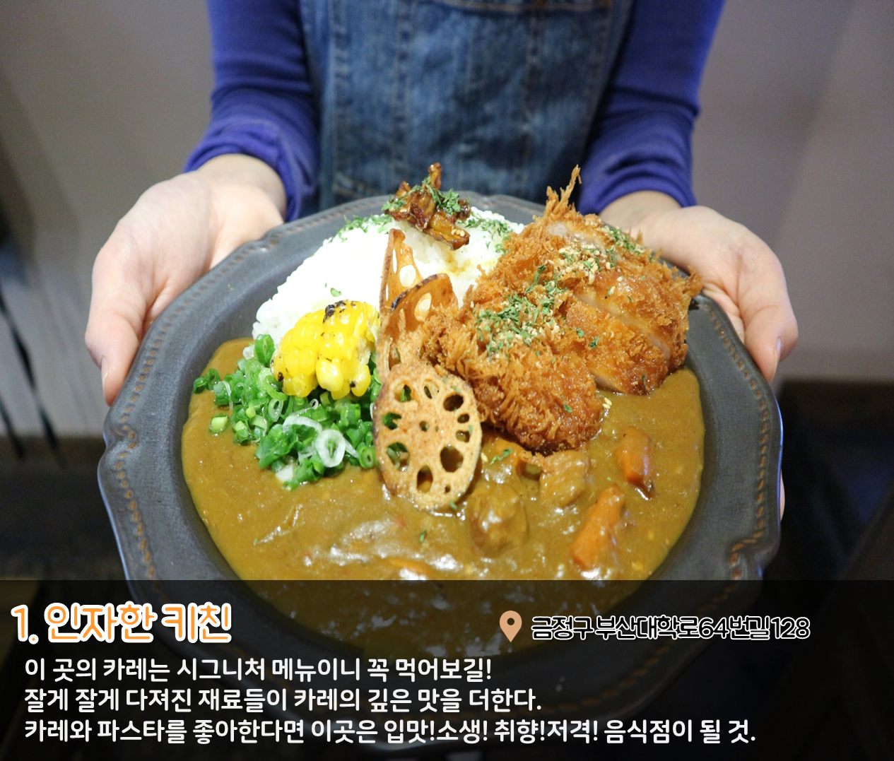 3편 : 골목맛집과 감성카페 투어 2