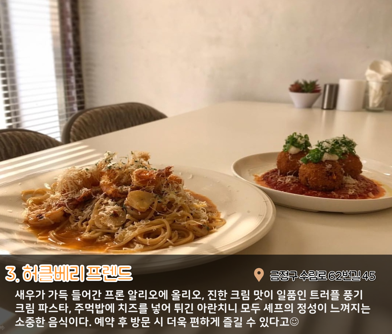 3편 : 골목맛집과 감성카페 투어 6
