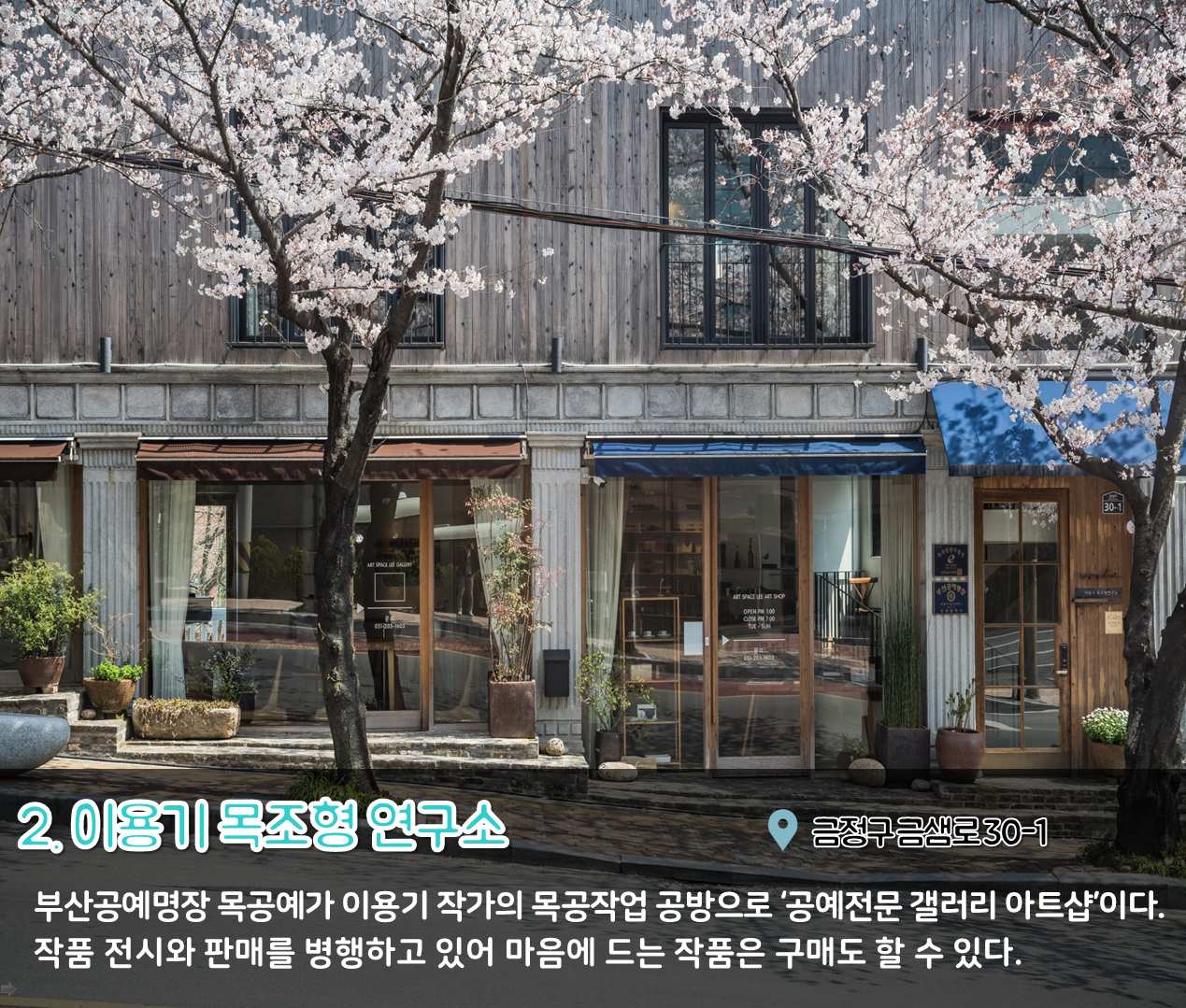 4편 : 숨은 골목 나들이 -소정마을길- 2