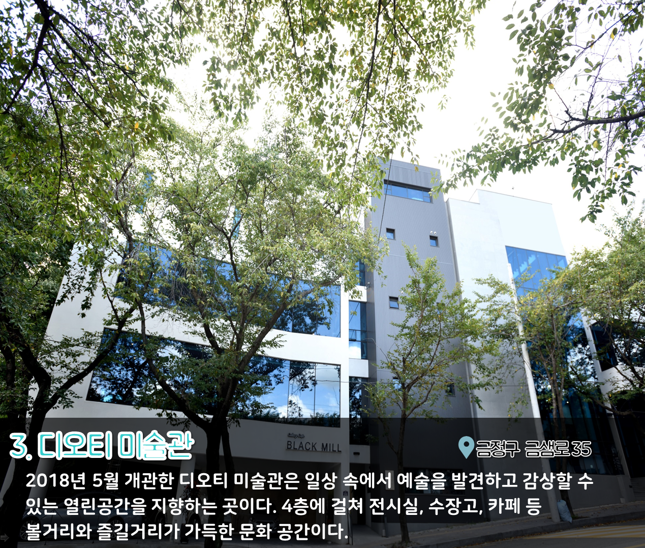 4편 : 숨은 골목 나들이 -소정마을길- 4