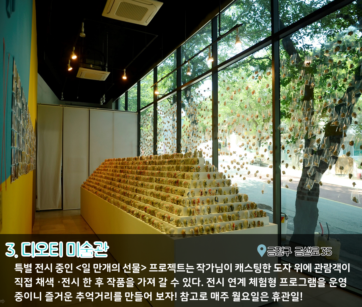 4편 : 숨은 골목 나들이 -소정마을길- 5