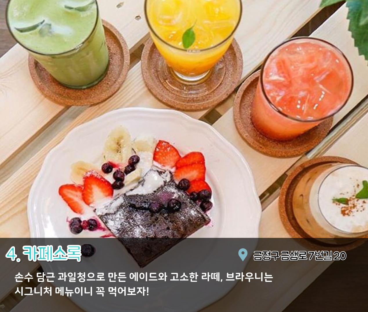 4편 : 숨은 골목 나들이 -소정마을길- 7