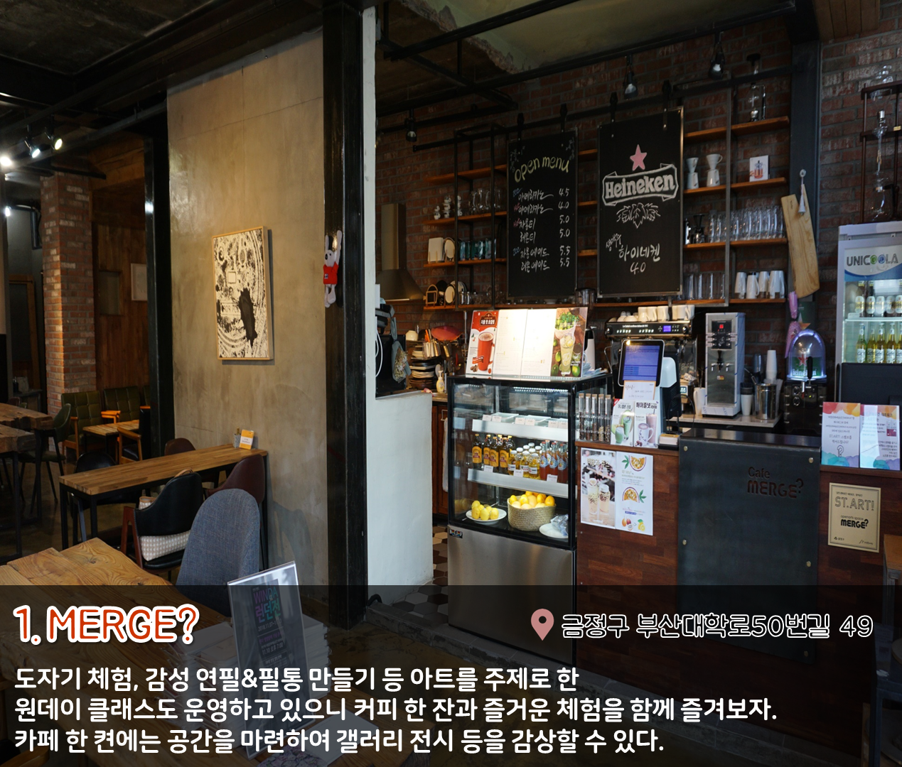 5편 : 나만 알고싶은 이색 문화공간 투어 2