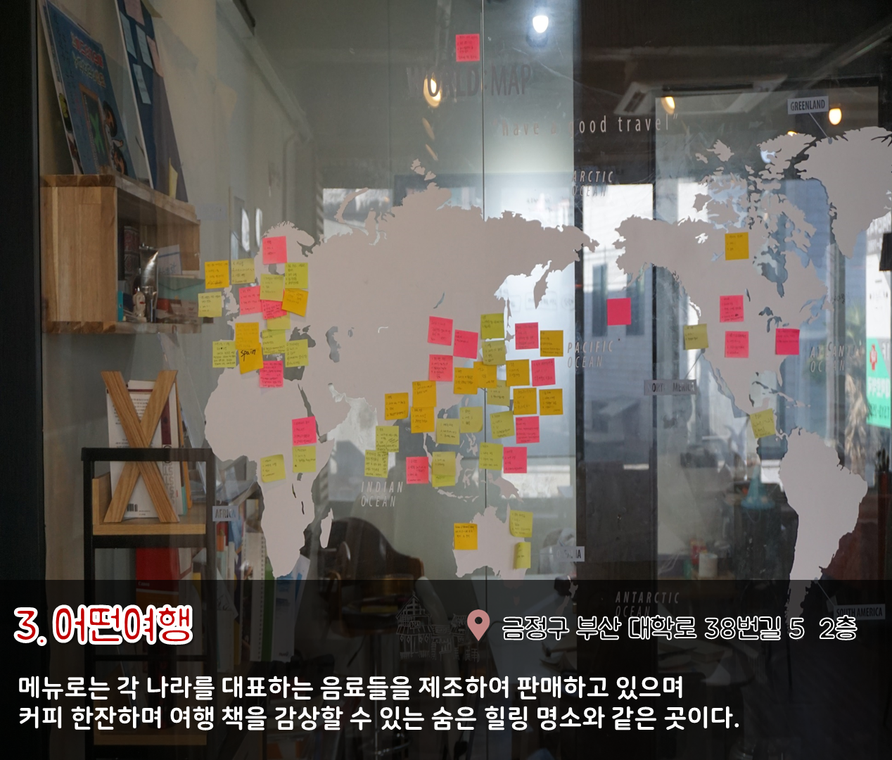 5편 : 나만 알고싶은 이색 문화공간 투어 5