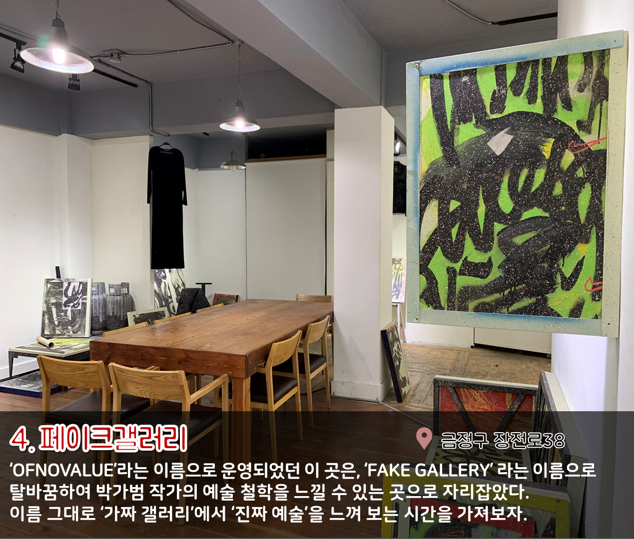 5편 : 나만 알고싶은 이색 문화공간 투어 6