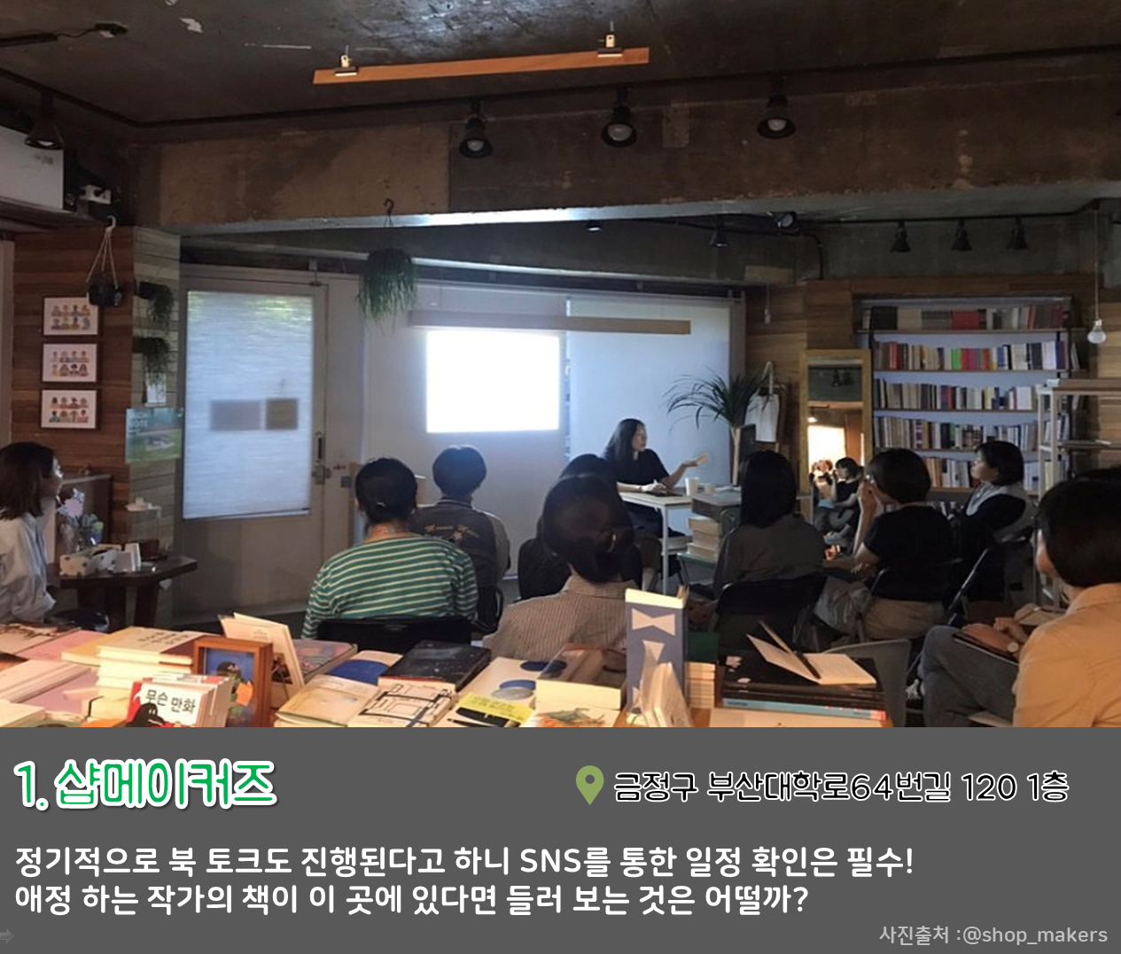 6편 : 나만 알고싶은 이색 문화공간  투어(Ⅱ) 2