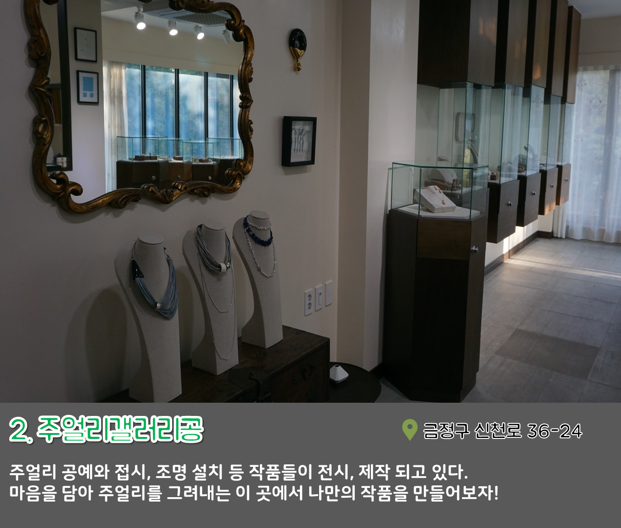 6편 : 나만 알고싶은 이색 문화공간  투어(Ⅱ) 4