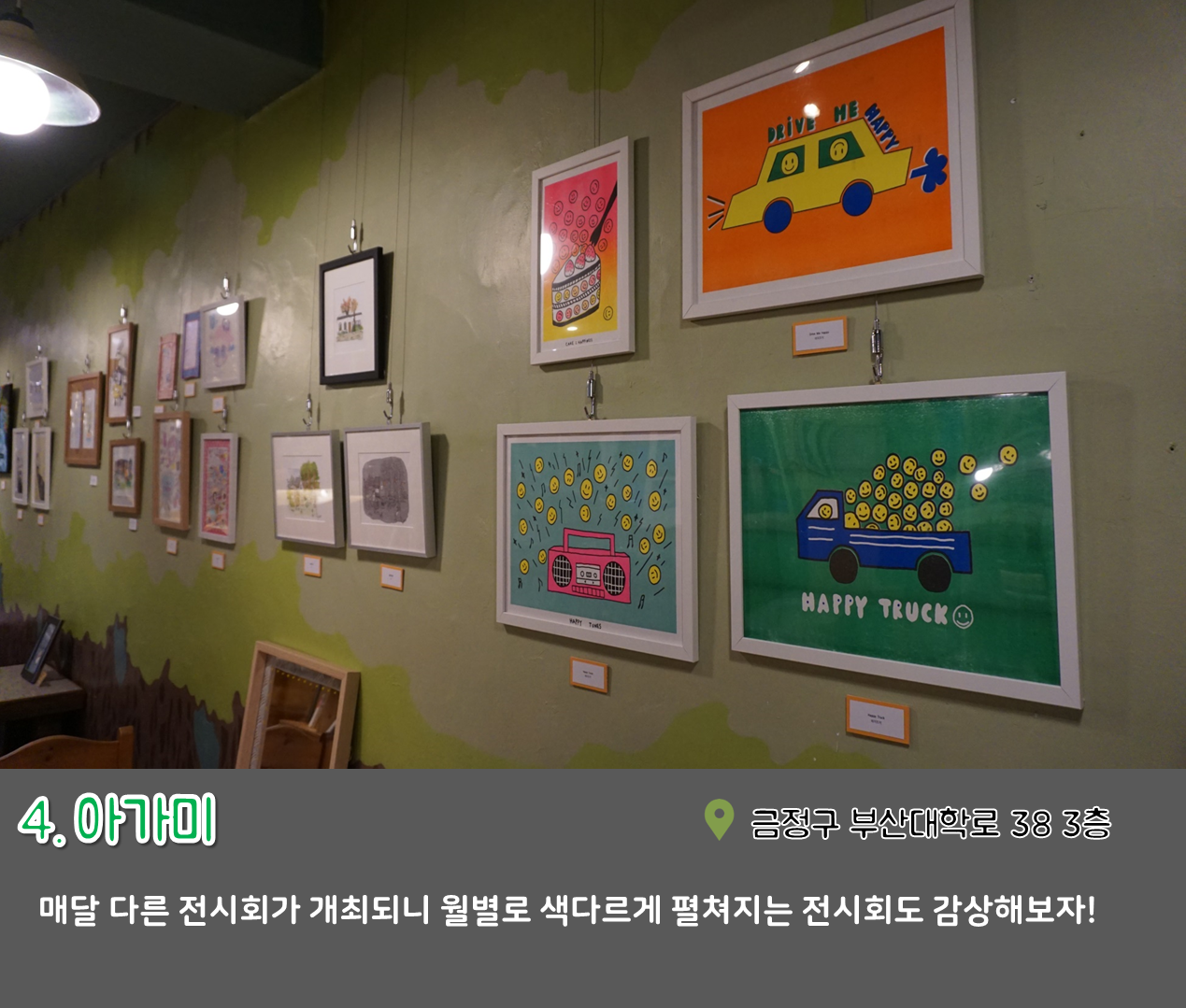 6편 : 나만 알고싶은 이색 문화공간  투어(Ⅱ) 8