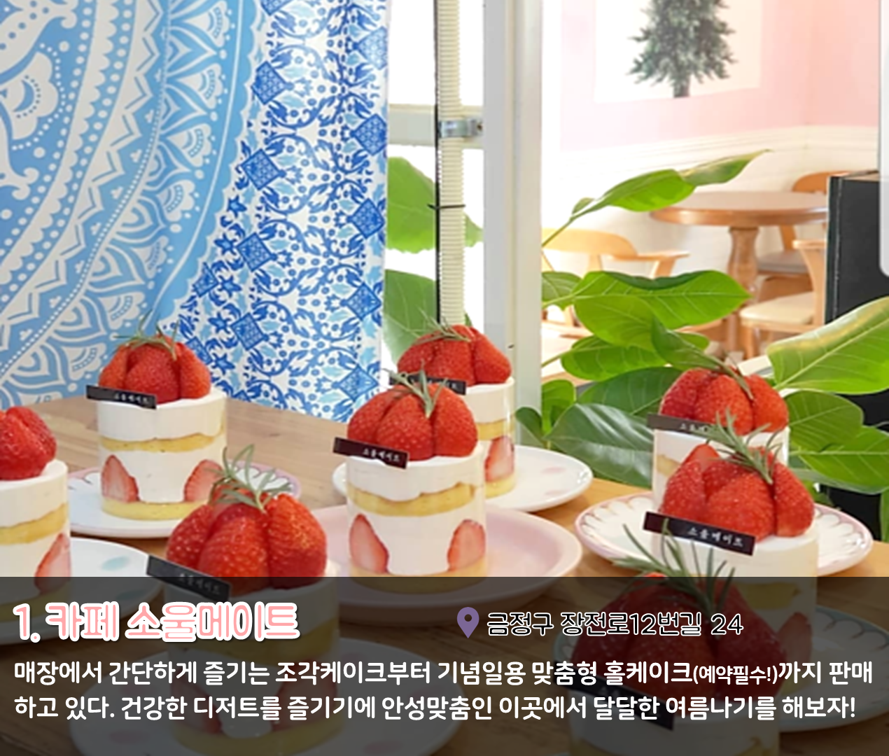 7편 : 부산대 디저트 카페투어 2