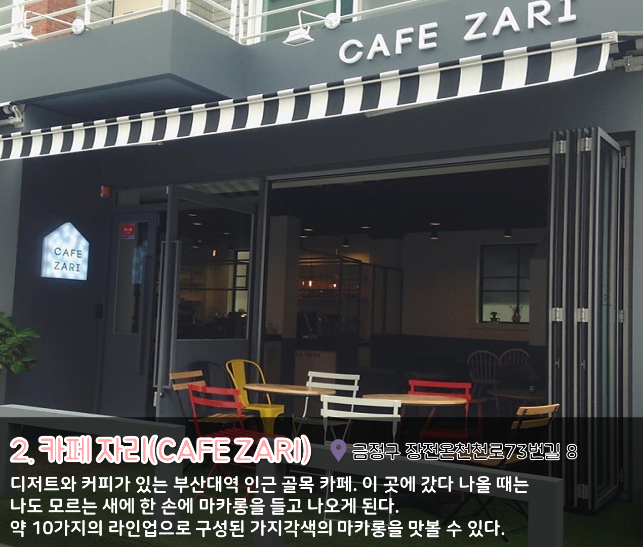 7편 : 부산대 디저트 카페투어 3