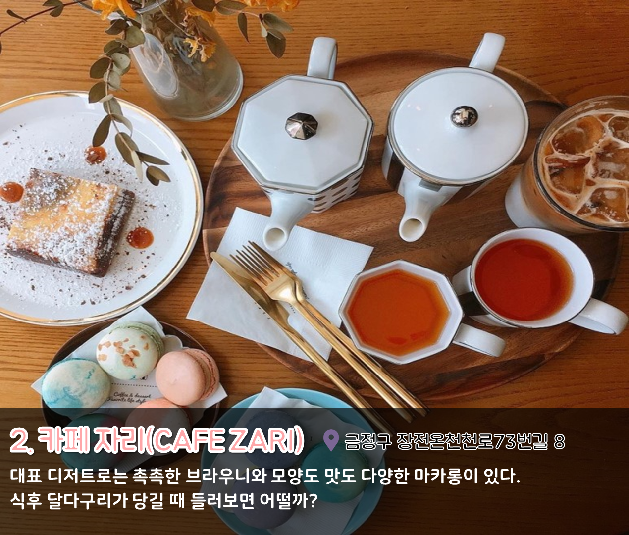 7편 : 부산대 디저트 카페투어 4