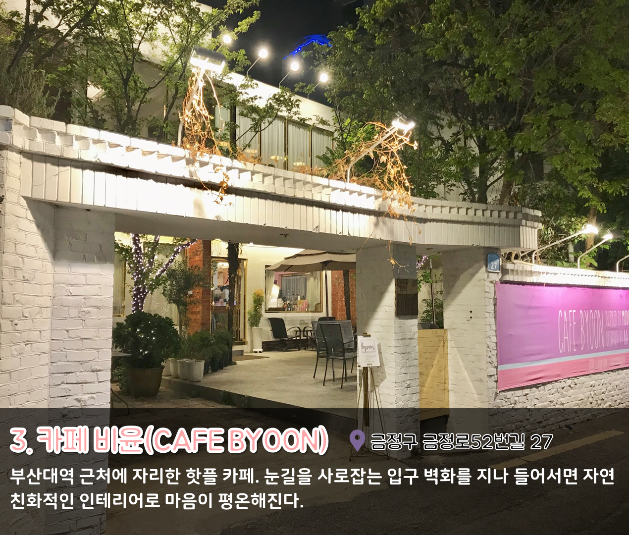 7편 : 부산대 디저트 카페투어 5