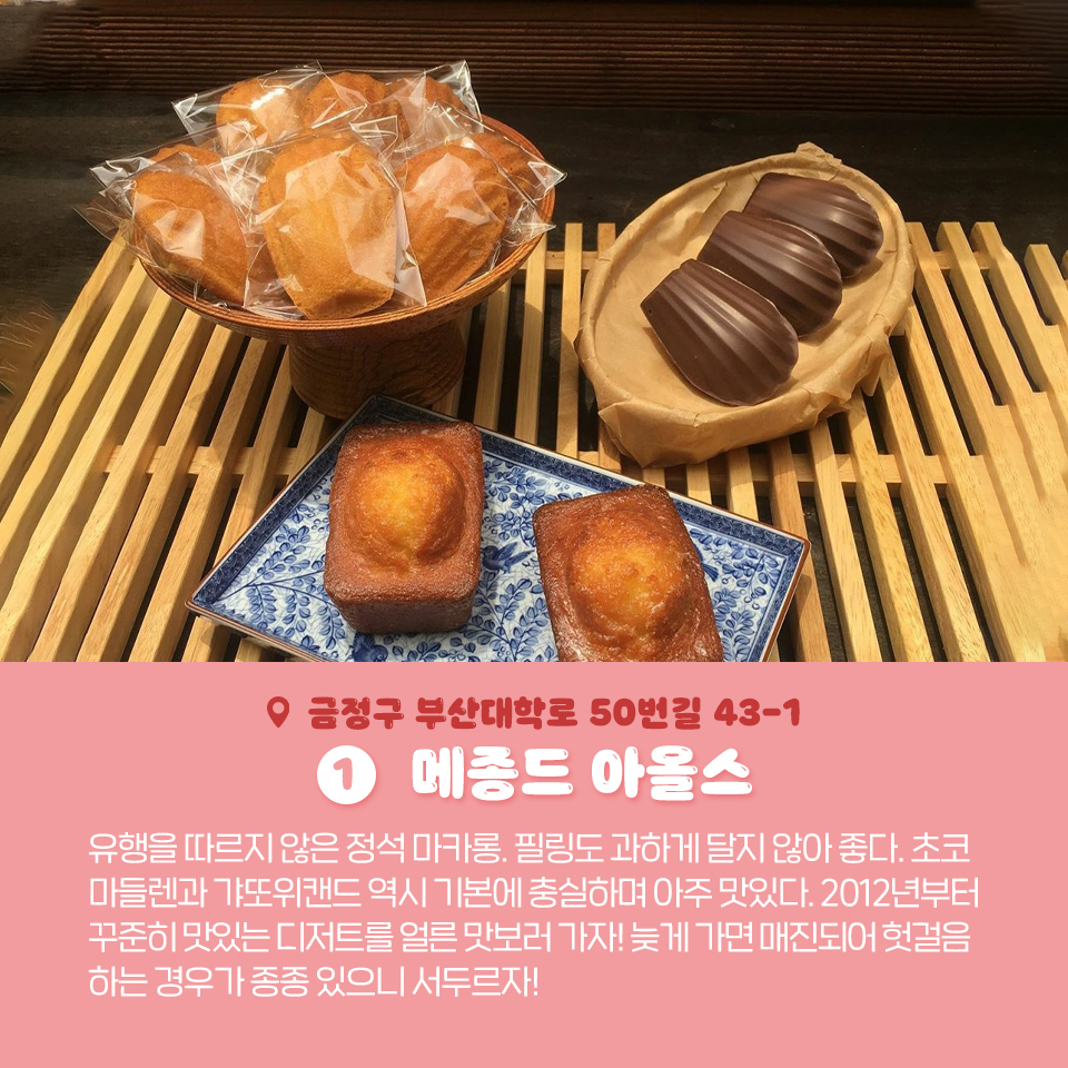 11편 : 장전동 디저트 다 모였다! 1