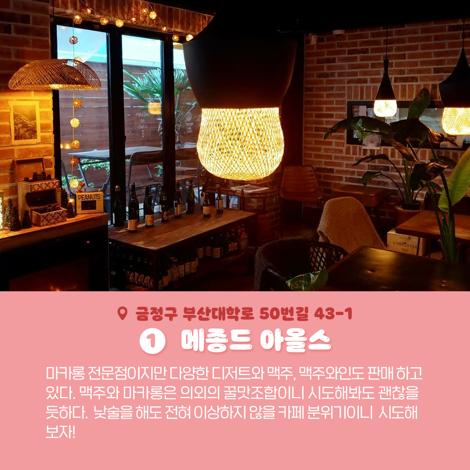 11편 : 장전동 디저트 다 모였다! 2