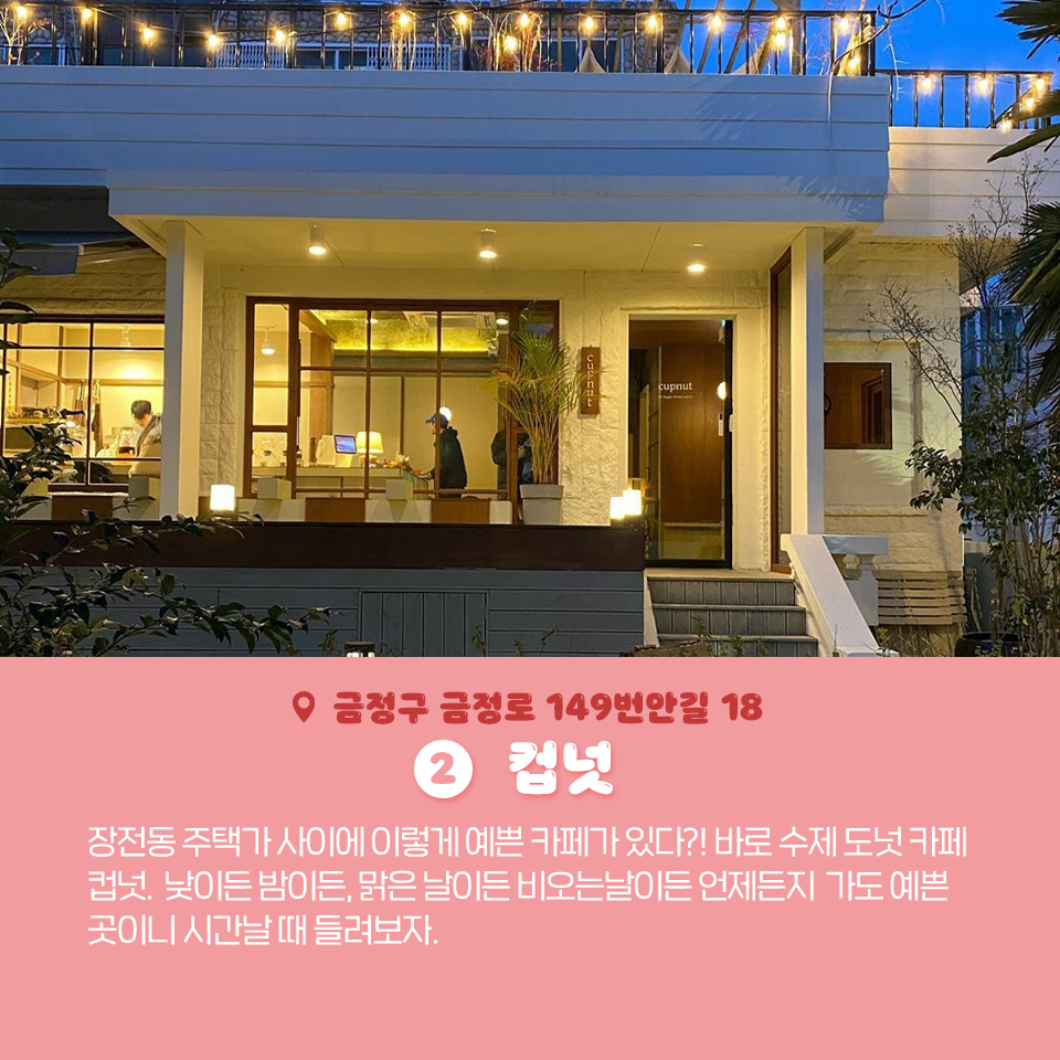 11편 : 장전동 디저트 다 모였다! 3