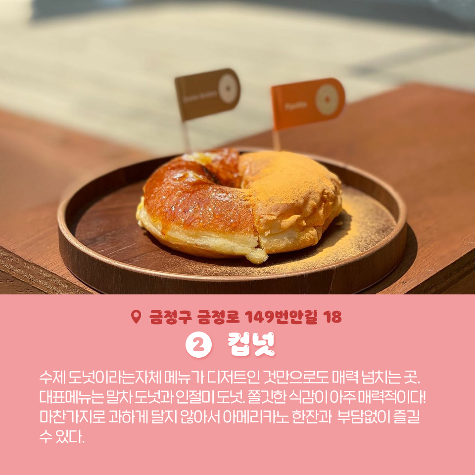 11편 : 장전동 디저트 다 모였다! 4