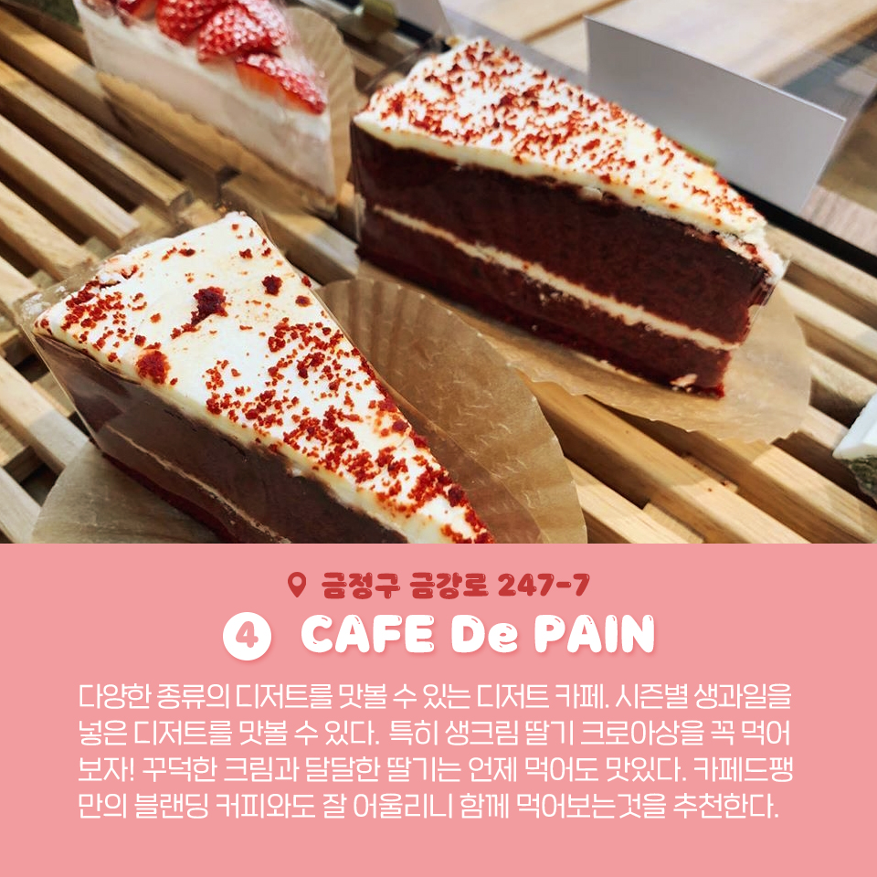 11편 : 장전동 디저트 다 모였다! 6