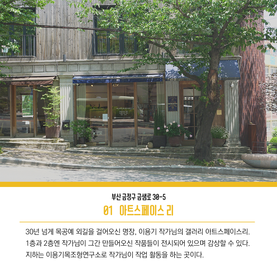 15편: 실내에서 즐기는 금정구 문화활동 1