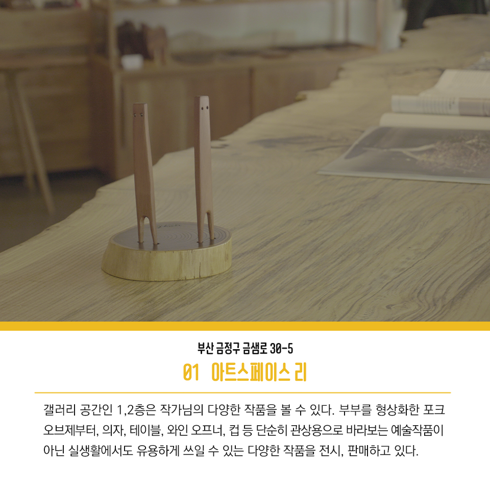 15편: 실내에서 즐기는 금정구 문화활동 2