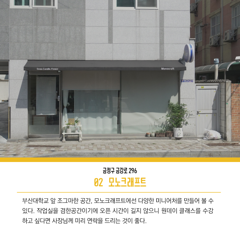 15편: 실내에서 즐기는 금정구 문화활동 3