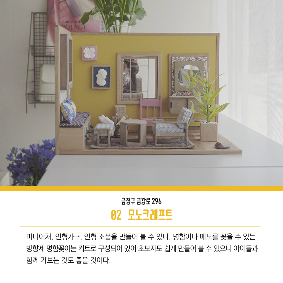 15편: 실내에서 즐기는 금정구 문화활동 4