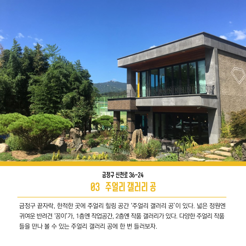 15편: 실내에서 즐기는 금정구 문화활동 5