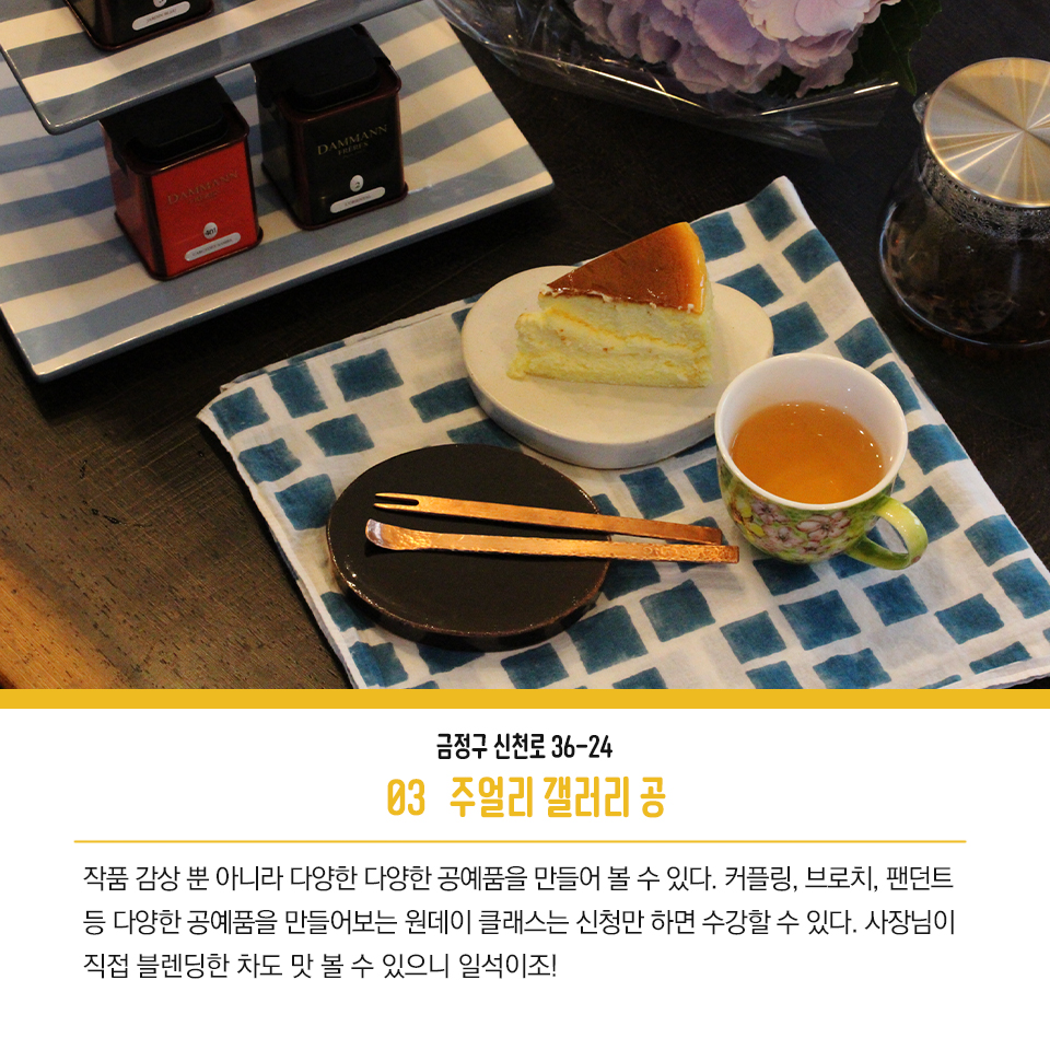 15편: 실내에서 즐기는 금정구 문화활동 6