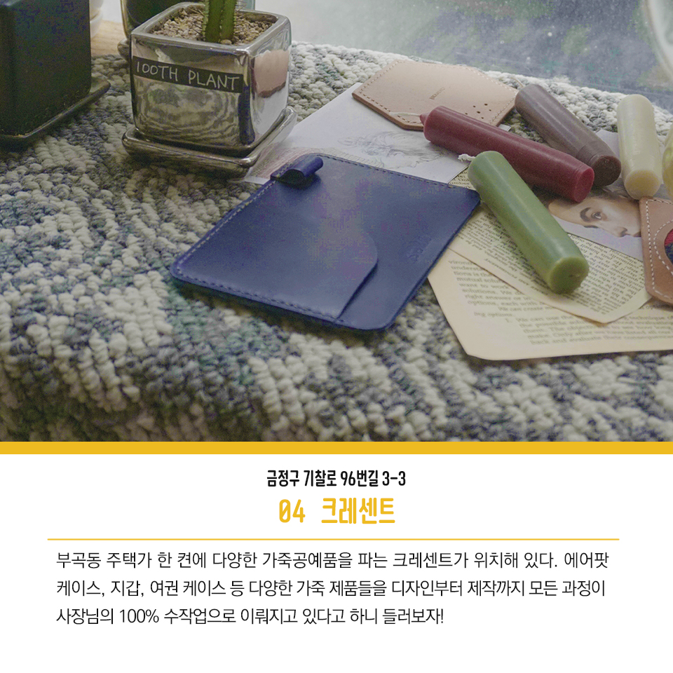 15편: 실내에서 즐기는 금정구 문화활동 7