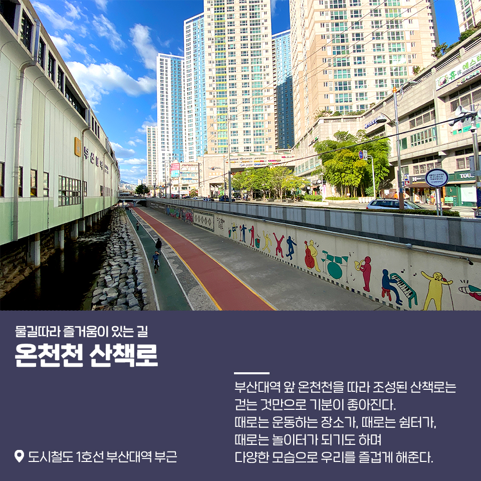 18편: 젊음의 메카 부산대학 앞 7