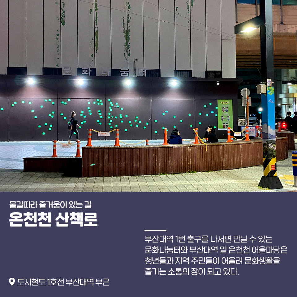 18편: 젊음의 메카 부산대학 앞 8