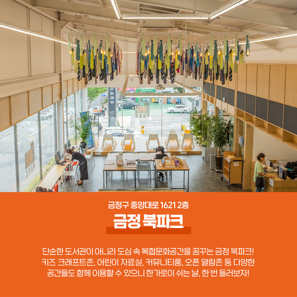 13편 : 일상에서 힐링이 필요할때 금정구 작은도서관 2