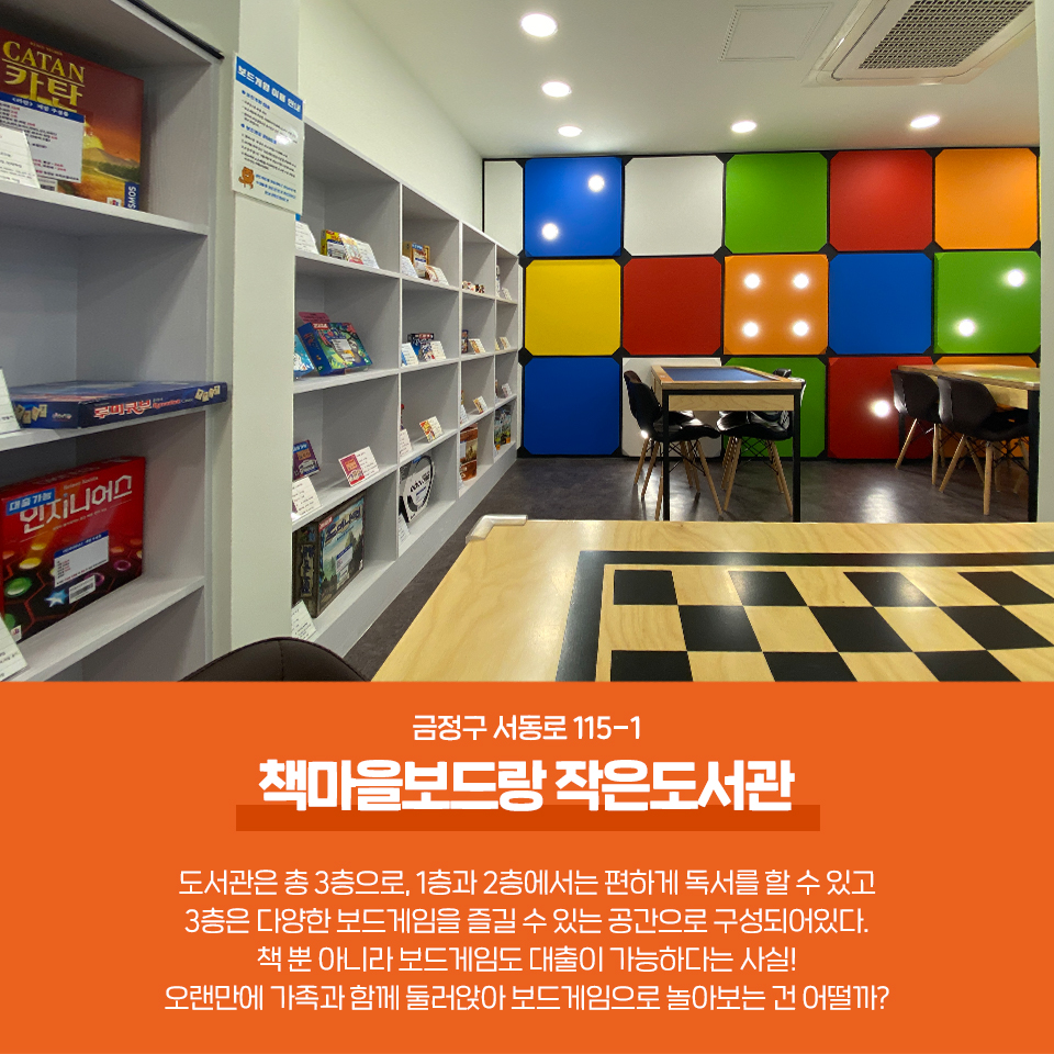 13편 : 일상에서 힐링이 필요할때 금정구 작은도서관 10