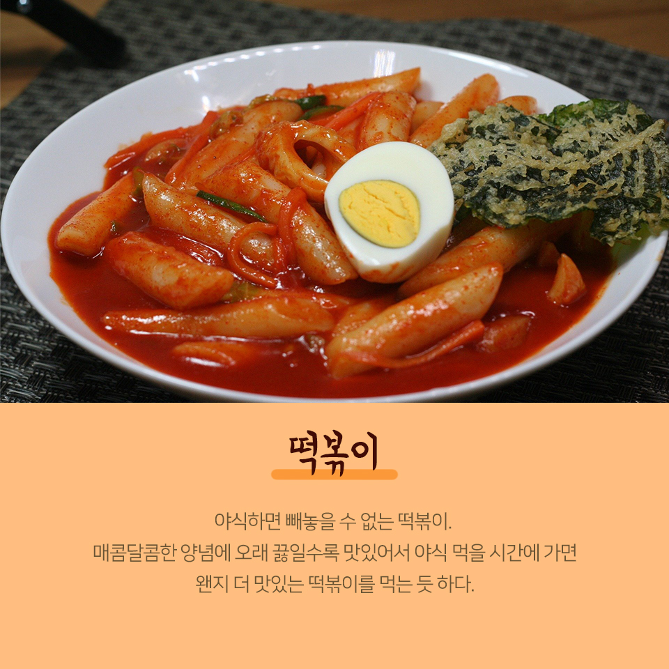 25편: 금정구 야식 정복기 1