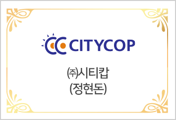 ㈜시티캅 정현돈