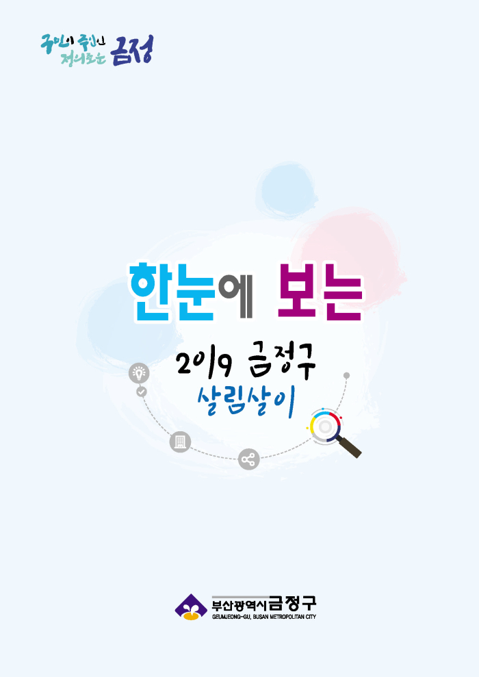 알기쉬운결산서