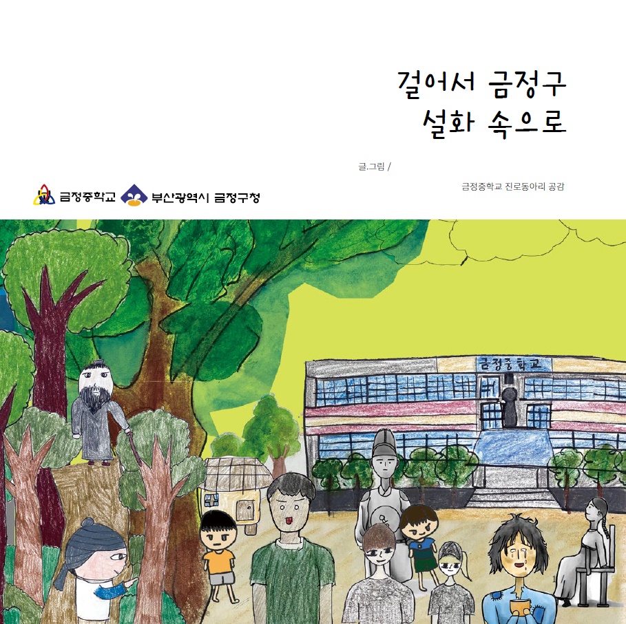 상반기 인생 책 만들기 1