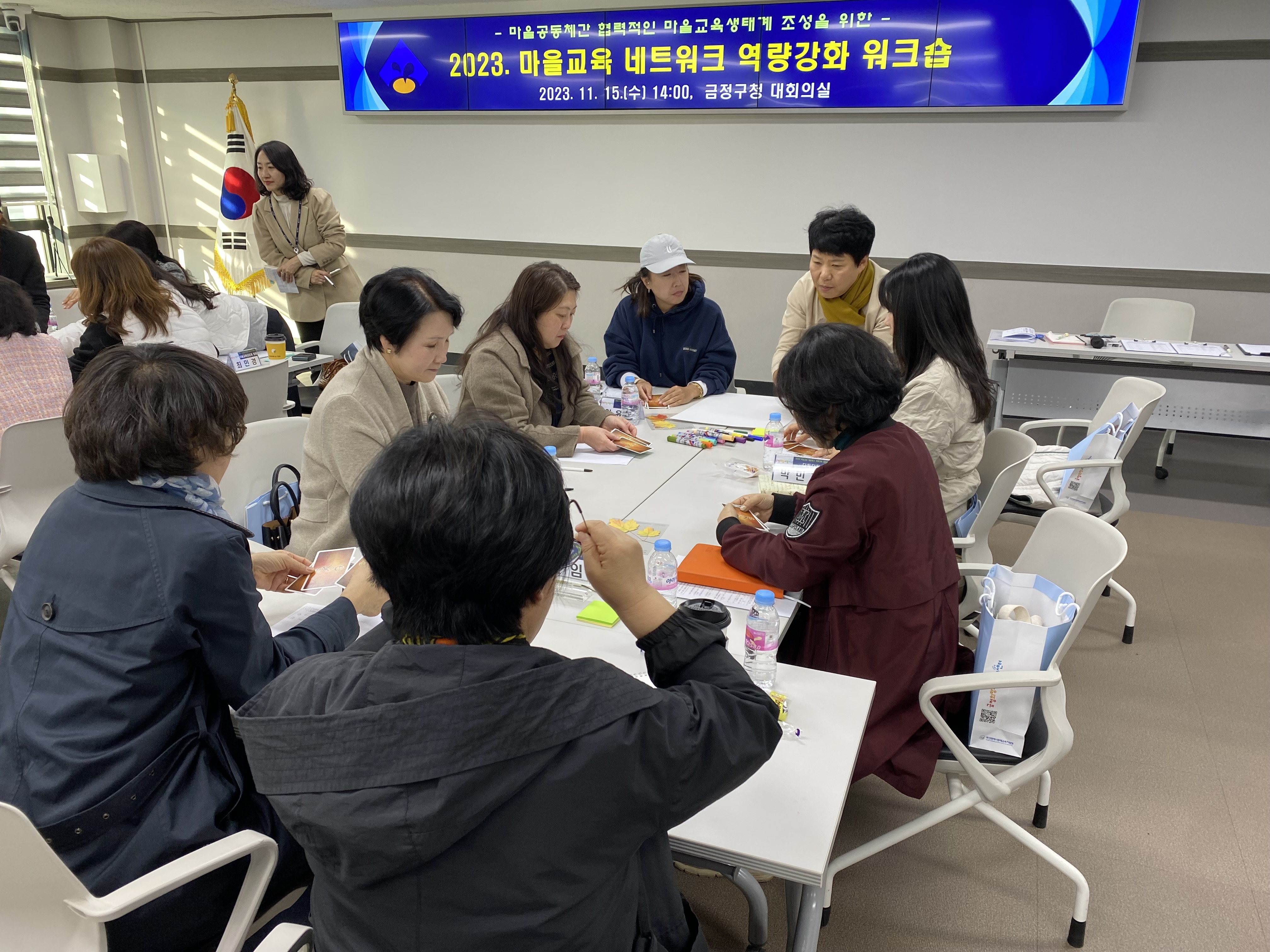 2023. 마을교육 네트워크 역량 강화 워크숍 개최(3) 4