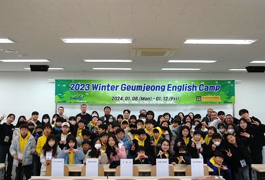 2024 금정 어린이영어 겨울방학 캠프(2024년 1월8일~1월12일) 1