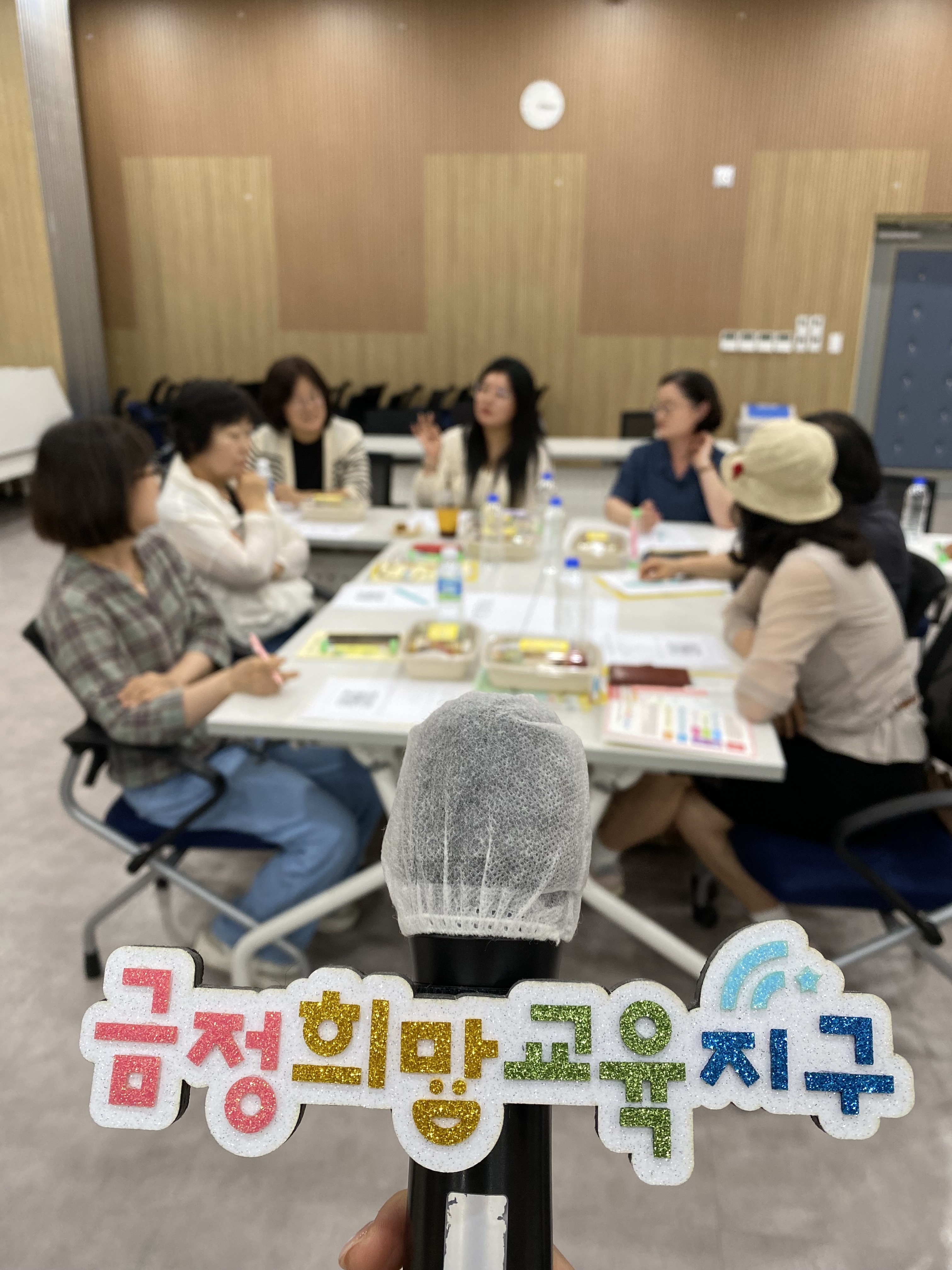 2025. 마을교육 네트워크 역량 강화 및 다모임(1차) 6