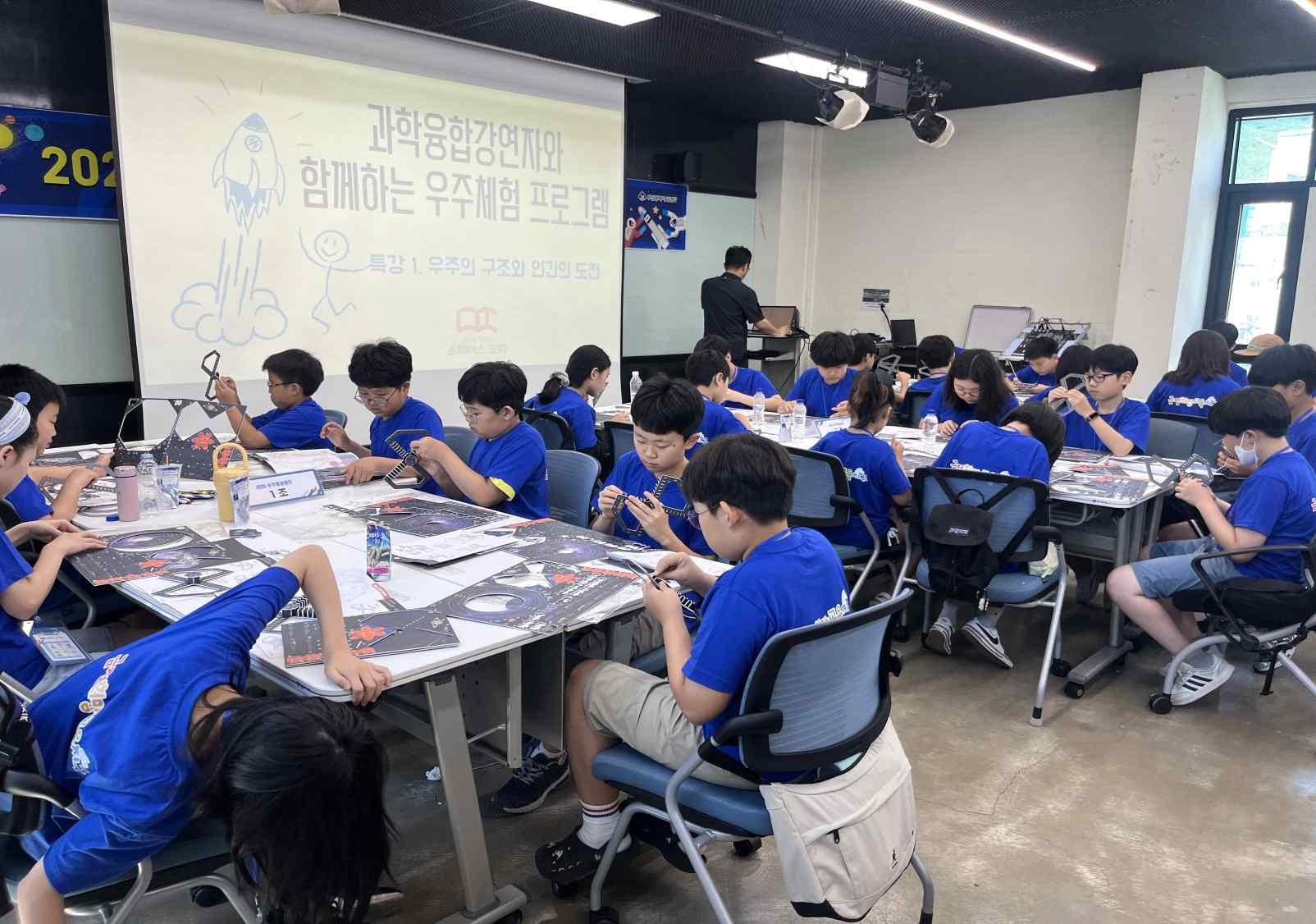 2025년 금정구 미래드림 항공우주 과학캠프 운영 2