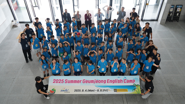 2025년 금정구 여름방학 어린이 영어캠프 1