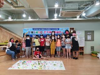 마을책사랑방 방과 후 꿈키움 학교[반가워~ 마을아] 8차시(7/24) 수업사진