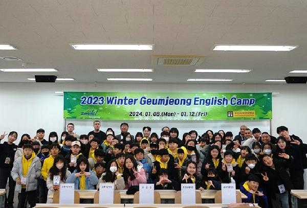 2024 금정 어린이영어 겨울방학 캠프(2024년 1월8일~1월12일)