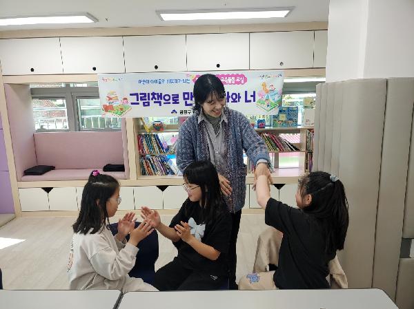 2025. (센터)꿈키움 교육돌봄 교실(그림책으로 만나는 나와 너)