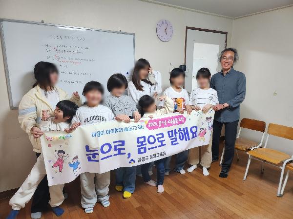 2025. (센터)꿈키움 교육돌봄 교실(연극놀이터 쉼)