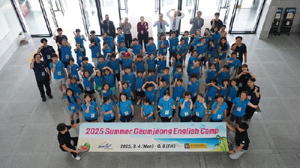 2025년 금정구 여름방학 어린이 영어캠프