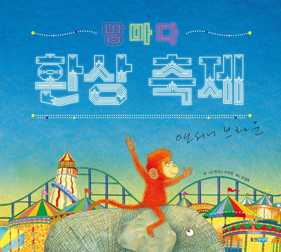 밤마다환상축제.jpg