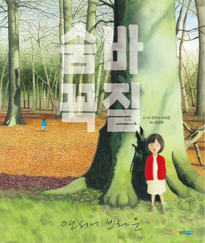 숨바꼭질.jpg