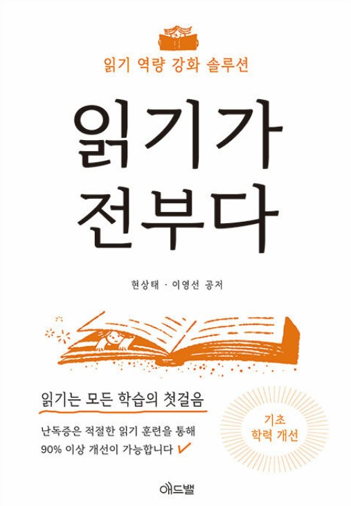 읽기가전부다.jpg